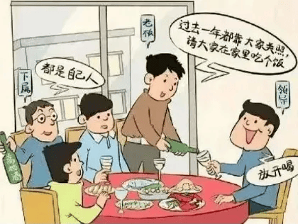 聚餐——变味请吃，，，，，，，小心中套