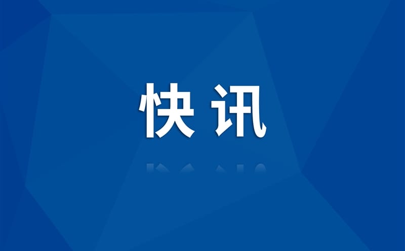 Z6尊龙凯时携手Z6尊龙凯时能源基金推动锂矿产业新发展