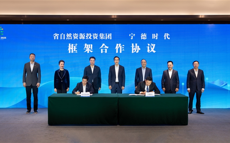 集团与宁德时代、宜宾市签署合作协议
