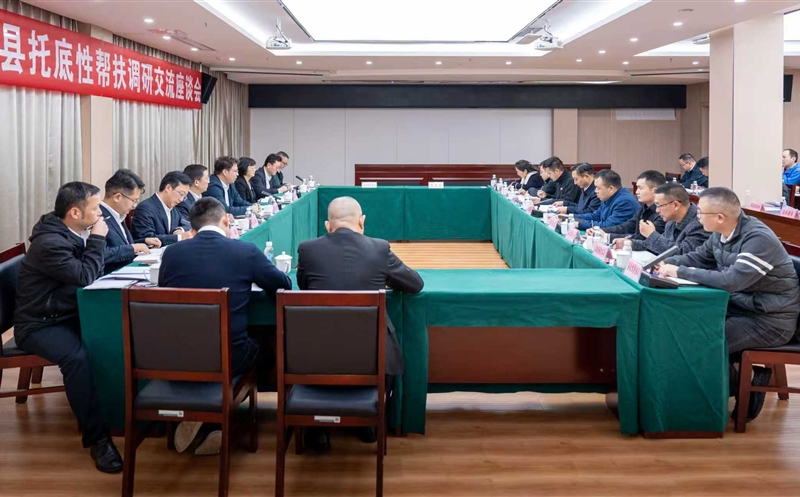 集团领导赴雷波县开展托底性帮扶工作调研