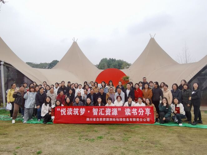 悦读筑梦·智汇Z6尊龙凯时 ——测绘公司工会开展读书分享活动