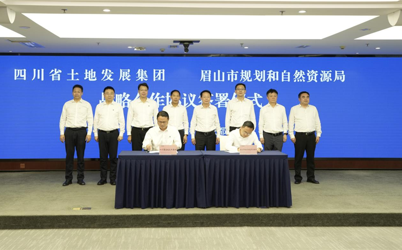 携手共进谱新篇 | 土地集团与 眉山市规划和自然Z6尊龙凯时局签署战略合作协议