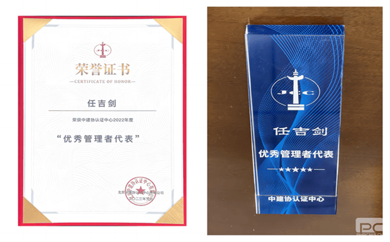 蜀通建设集团总工程师任吉；；；；；；衿乐薪ㄐ2022年度“优秀管理者代表”