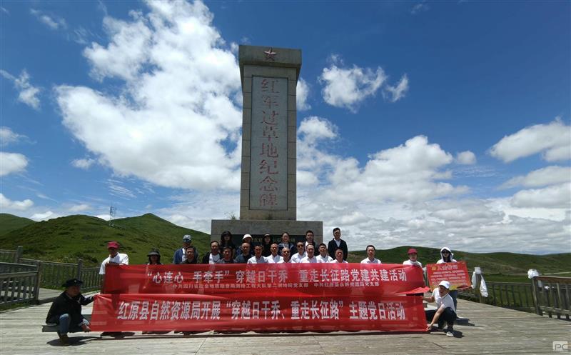 测绘大队开展“穿越日干桥，，，，，，，，重走长征路”支部共建活动