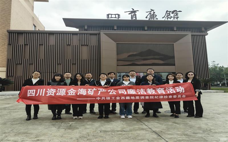 参观“育廉馆”，，，，，，，坚定“廉洁心” 金？？？？？蟛臀沽嘟逃疃