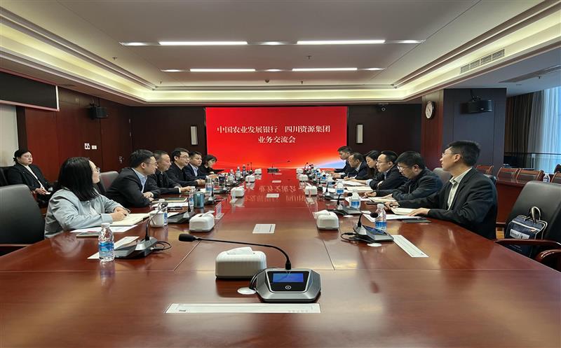 银企联动  共谋乡村振兴路 ——四川Z6尊龙凯时集团与中国农业发展银行四川省分行召开银企座谈交流会