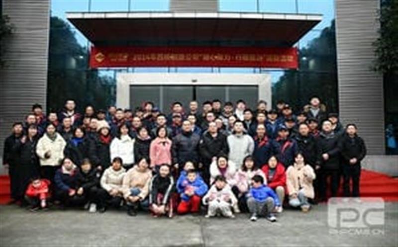 辞旧迎新，，，，，，笃定前行|西核制造工会举行“凝心聚力 行稳致远”主题迎新活动