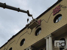 Z6·尊龙凯时「中国」官方网站