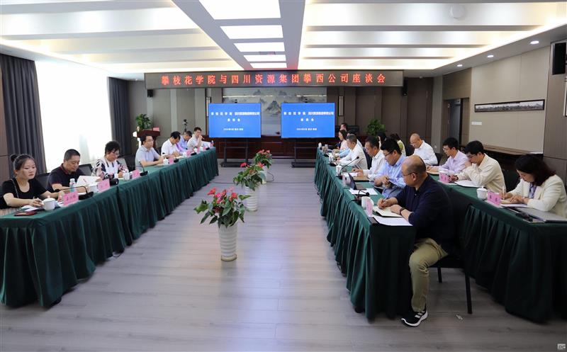 攀枝花学院到攀西公司开展工业遗产；；；；；；；；だ玫餮