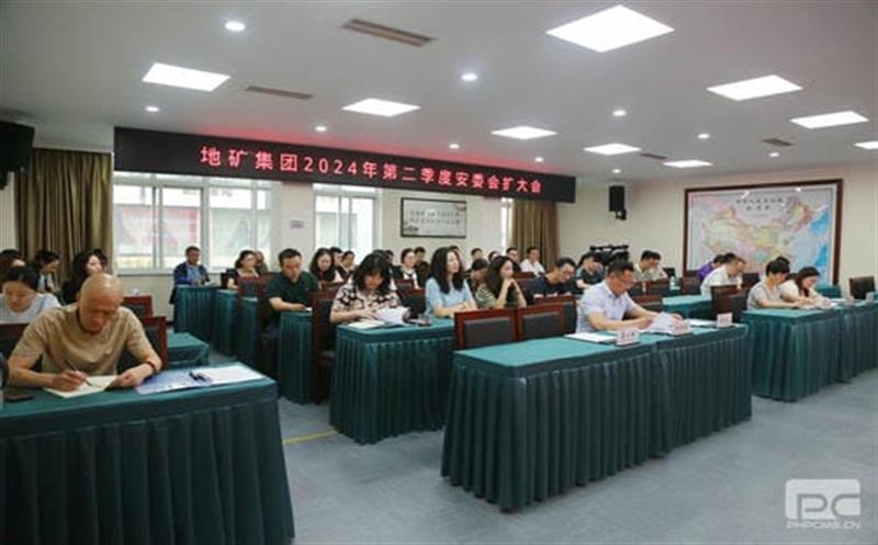 人人讲安全，，，，，个个会应急，，，，，畅通生命通道 ——地矿集团开展2024年“安全生产月”活动
