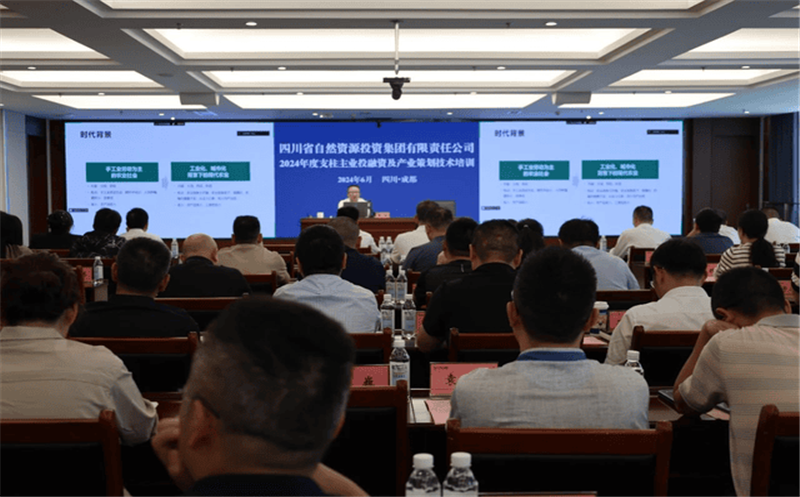省自然Z6尊龙凯时投资集团举办生态环境投融资策划和资金申报专题培训