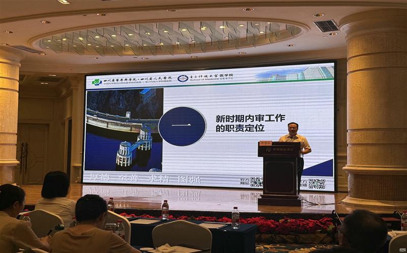 以学促审强能力，，，，，推动公司高质量发展 ——地矿物资参加川内协专题培训班