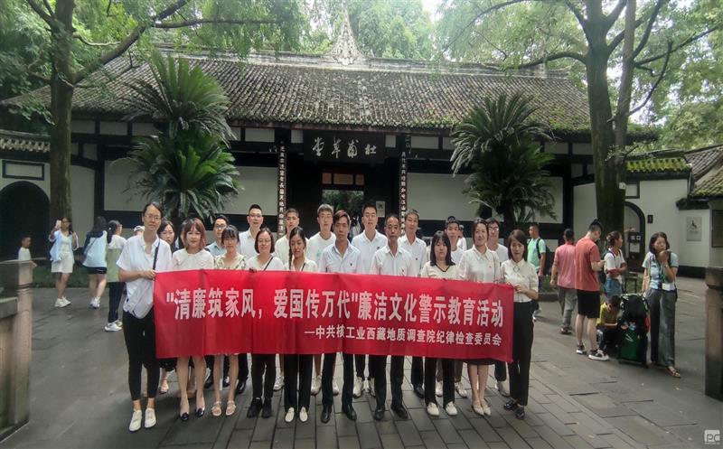金？？？？？？？？蟛橹吃备刹靠埂扒辶家风，，，，，，，爱国传万代”廉洁文化教育活动