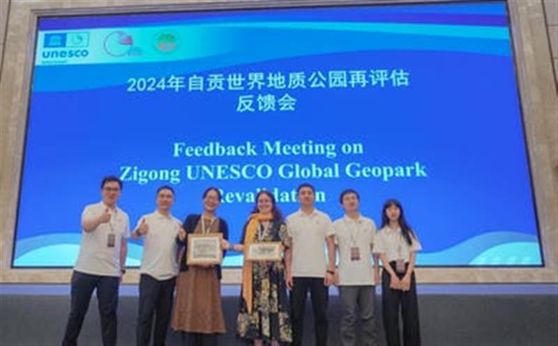 地质瑰宝再迎鉴，，，，，区调智勇护华章——区调队助力自贡世界地质公园再评估工作纪实