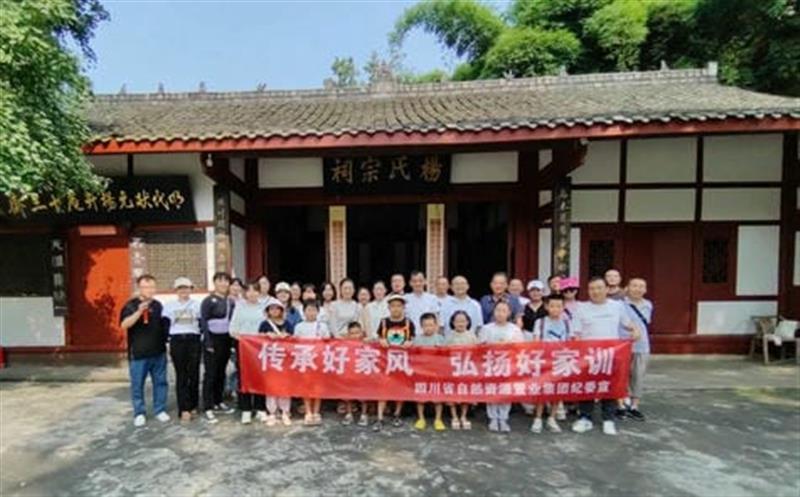 置业集团组织开展“传承好家风，，，，，，，，弘扬好家训 ”主题活动