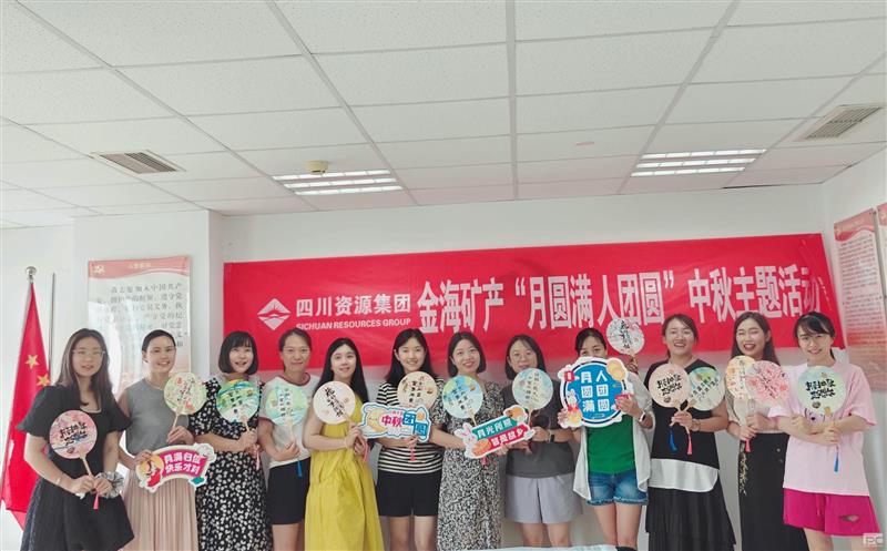 金？？？？？蟛侔臁霸略猜 人团圆”中秋主题活动