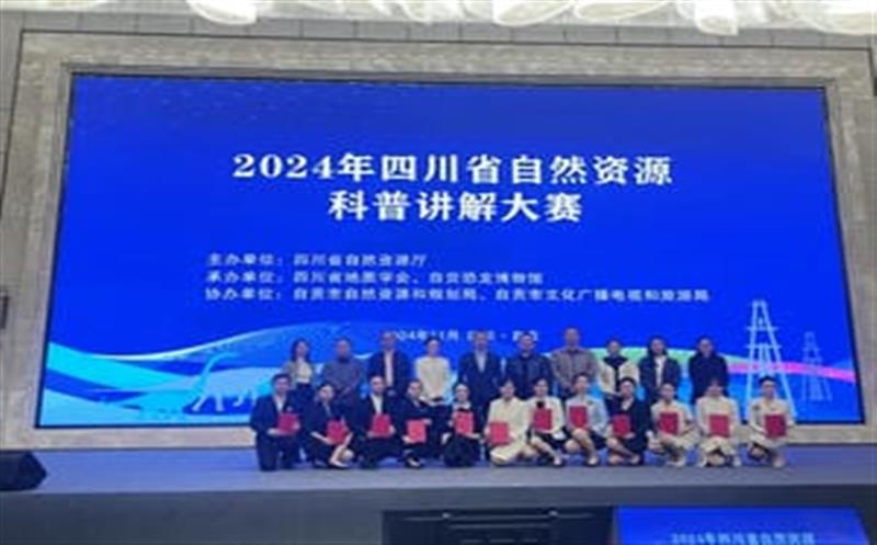 区调队参加省自然Z6尊龙凯时科普大赛再获佳绩