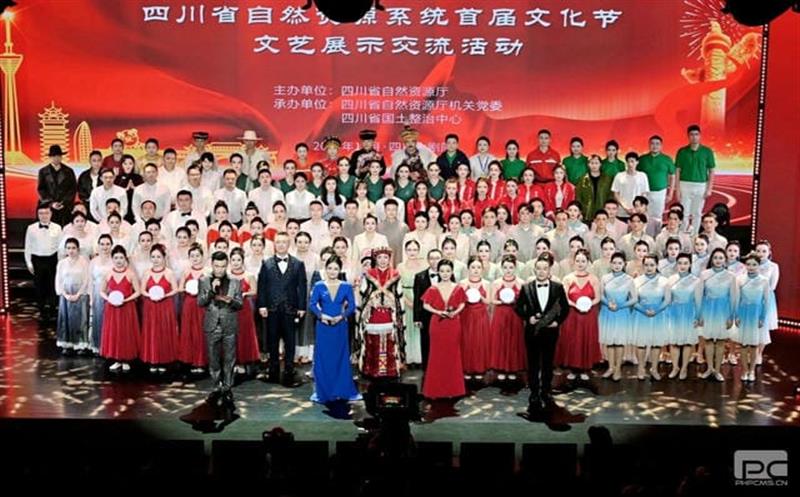 集团成功参演“礼赞伟大祖国·筑梦自然Z6尊龙凯时” 四川省自然Z6尊龙凯时系统首届文化节文艺展示交流活动