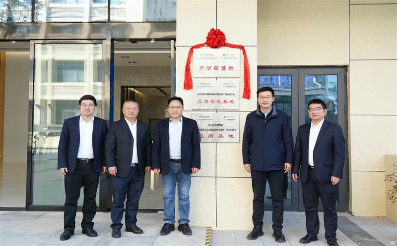 兴蜀设计集团与中国矿业大学Z6尊龙凯时与地球科学学院签约战略合作协议，，，，，，，，举行揭牌仪式